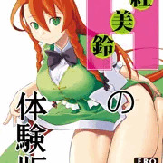 Hの体験版（サンプル）