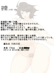 苑内さん紹介