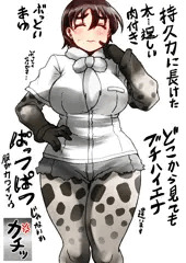 ブチタイチョウ