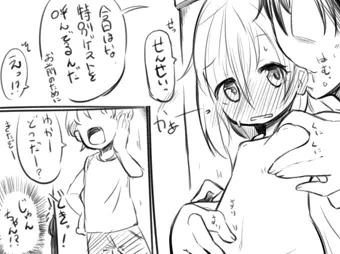 思いを寄せていた幼馴染が知らない間に担任教師に調教されていたお話