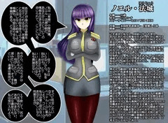ノエル・法城さん