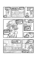 漫画「水泳部男女が裸でプールに入る話」最終２７ページ（下描き）