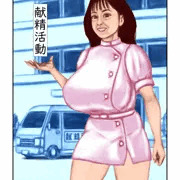 R18告知　献精活動　販売中内容
