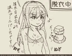 祝朝潮ちゃん進水日