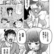 5/32ときろり三話-裕子編【時をかけるロリコン】