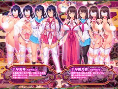 鬼孕ノ巫女