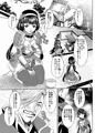 大乙女饗応