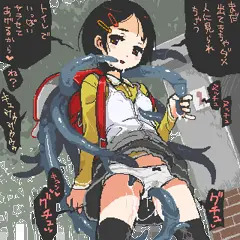 ランドセルで触手を飼う系女子