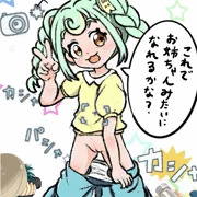 おねがいアイプリの友坂ちょこちゃんのつもり