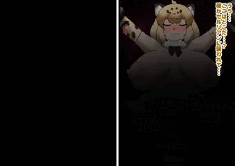 催眠コツメふたなりジャガー搾精
