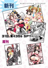 【C89】おしながき【デレマス】
