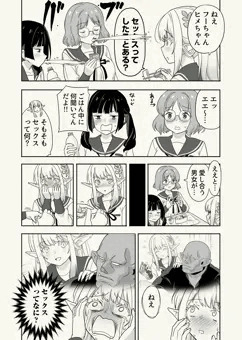 したことある？