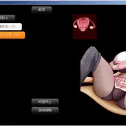 いろはちゃんの正常位の奴！