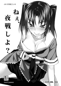c84 突発艦これ本