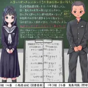 学級性交アルバム