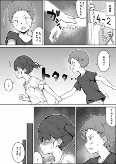 放課後