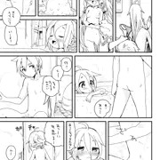 はだかですごす
