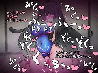 ヒナタちゃん❤騎乗位❤
