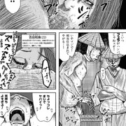 彼岸島　和美編x