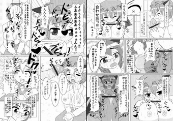 【ふたなり】ほそながネコとごんぶとタヌキPart4【全８回】