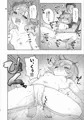 【24P】病院えっちマッサージ【お試し版】