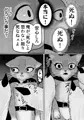 9つ目のバッドエンド