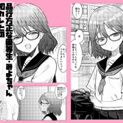 【サンプル】既刊『みよちゃんの恋愛事情』