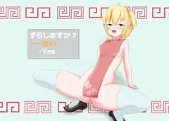 メスガキエルフでチャイナドレス