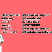 ✜▼▼SNSまとめ▼▼✜