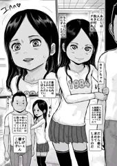 新作宣伝 COMIC阿吽 掲載作品 「カリンはマサルに抱きつきたい」20P