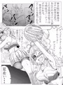 マギレコのエッチな漫画もっとふえて