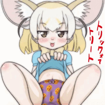 お菓子くれないと悪戯するのはこっちなのさぁ