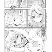 鹿島(5)＆ロッテンマイヤー(10)無知ックス【C89新刊】