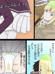 おんぶ中におもらししちゃったミユビちゃん