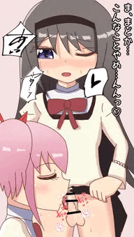 ふたなりほむらちゃんとまどかちゃん