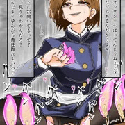 釘崎野薔薇ちゃんの穴開きコンドーム搾精騎乗位エッチイラスト