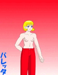 トップレスズボンファイター・バレッタ
