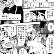 ネタバレが激しすぎるエロRPG２
