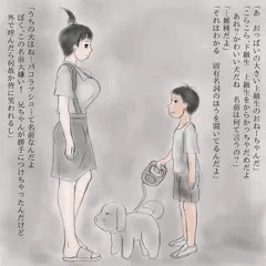 パコラッシュ