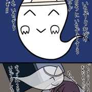 いたずらおばけにいたずらされる友江ちゃん