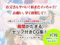 【父×娘】～ちょっと不思議な親子の性教育セックス～