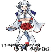 うちのこ状態変化計画02　ヒミカ(大)・闇堕ち