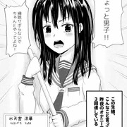 相手のオナニー回数を可視化する装置を発明した