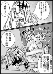 妖精騎士