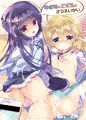 【夏コミ新刊】雪美とこずえの撮影会サンプル