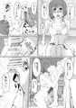 乙女の戦射道・無限搾精杯