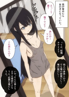 【予告】TSF女の子になったらイキ過ぎた
