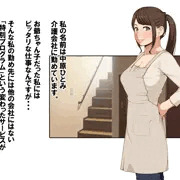 かいご
