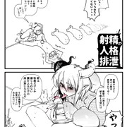 伝説のレジェンド伝説