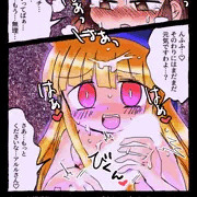 魔女の昂りでほしがりウィッチさん